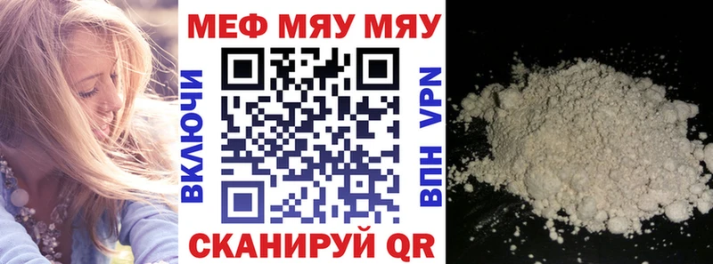 МЯУ-МЯУ мука  Яхрома 