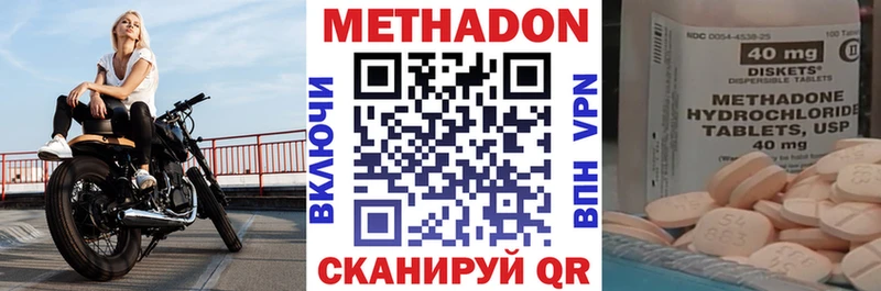 МЕТАДОН кристалл  Купить закладки  Яхрома 