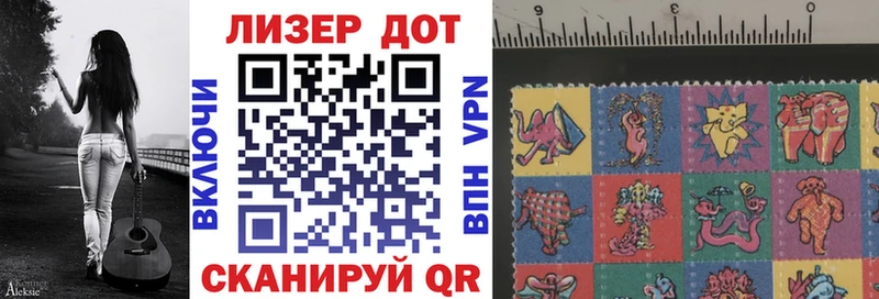 Марки 25I-NBOMe 1,5мг  Купить закладки  Яхрома 